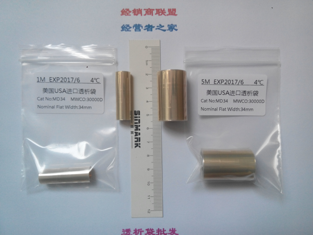 27mm(MD34)30000D透析袋/透析膜5米